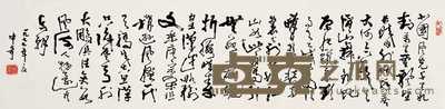 武中奇 1977年作 草书毛主席词 镜心 27.2×108cm